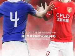 河北华夏幸福收获平局，暂居积分榜中游的简单介绍