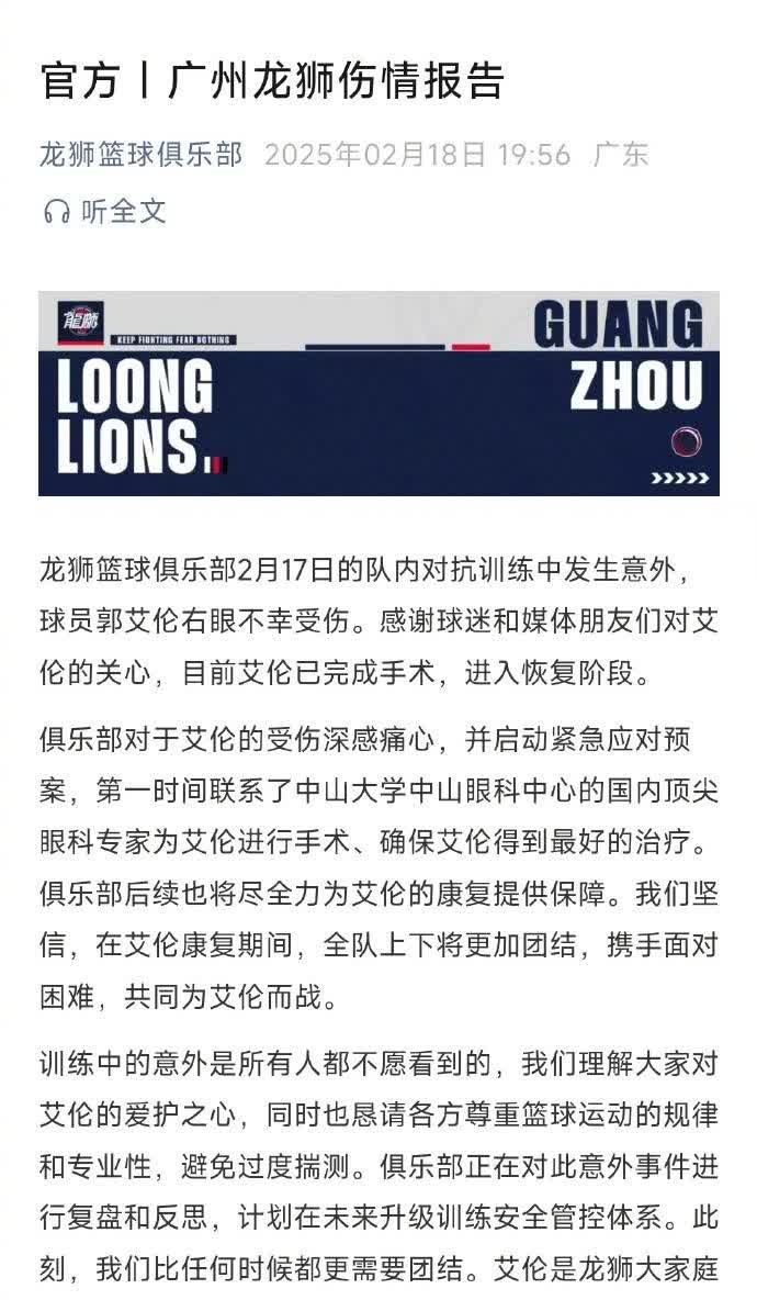 人队球员受伤传言外援将加盟球队