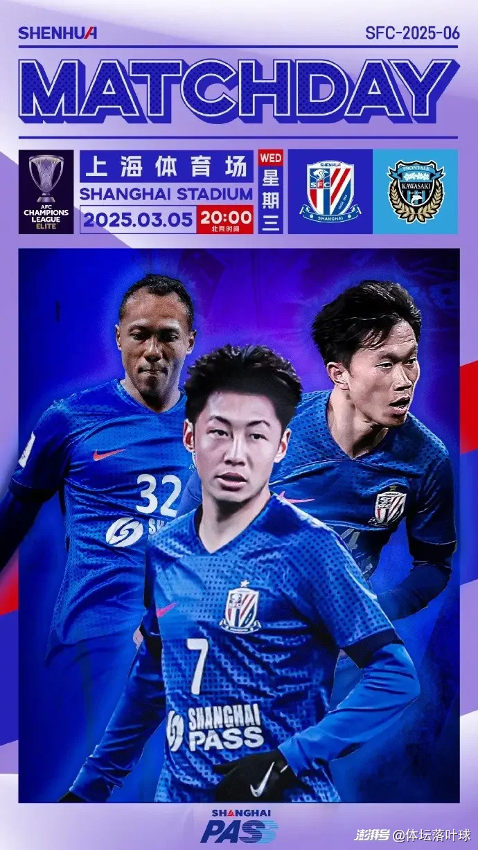 上海绿地申花队获得优异成绩，成为亚冠焦点的简单介绍