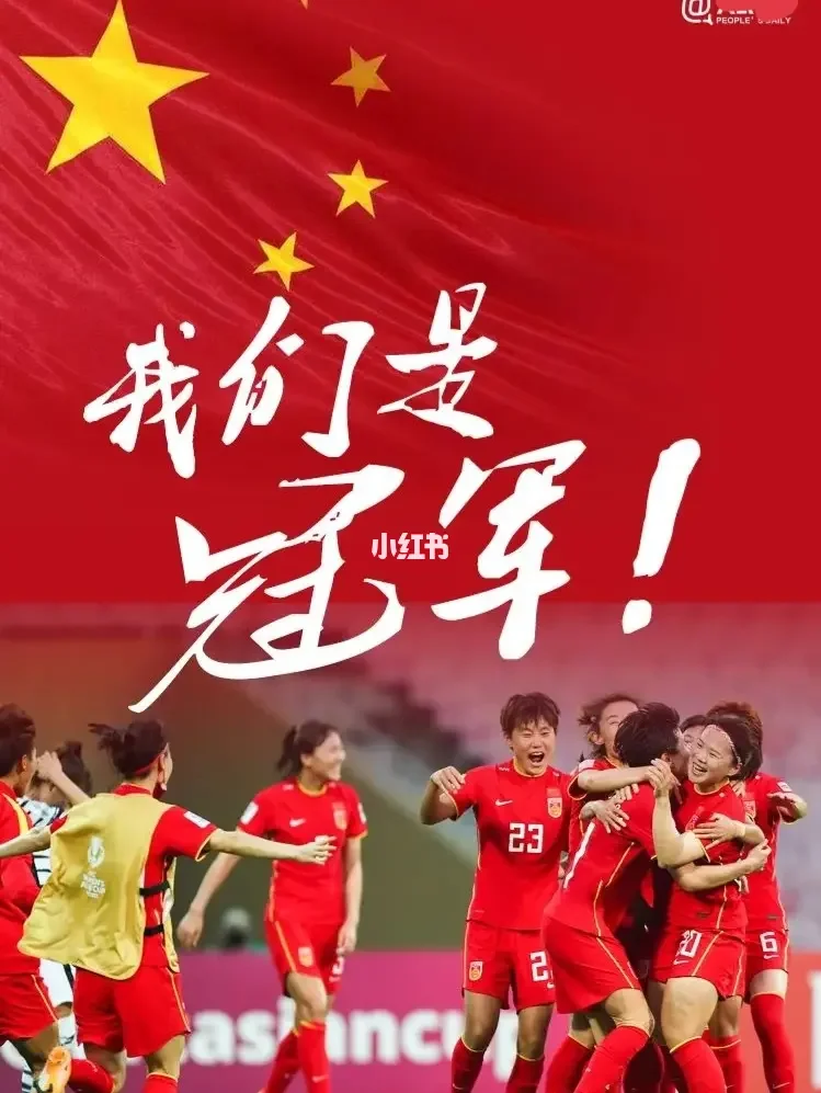 精彩呈现！非洲女足比赛总决赛产生冠军