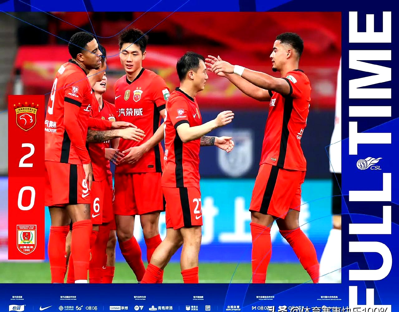 长春亚泰主场作战，面临重要考验的简单介绍